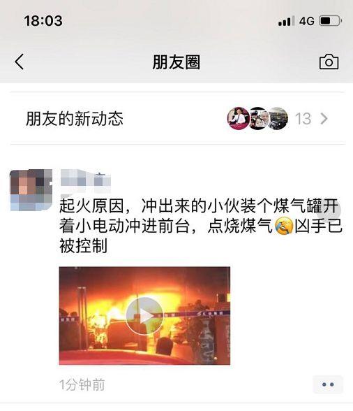 突发！东莞二手交易市场发生火灾！凶手已被控制！