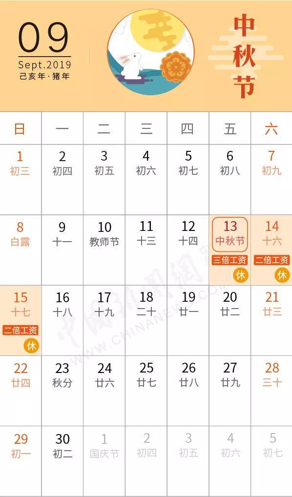 【放假通知】今年五一，全国放假4天！