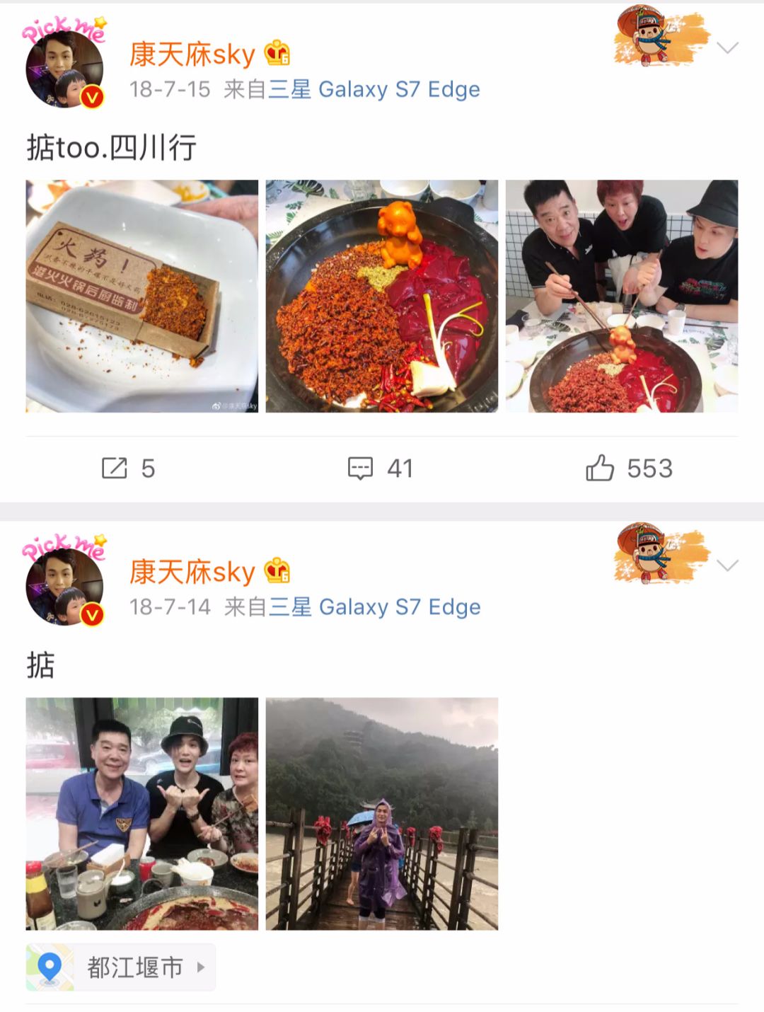 广东人从小看到大的肥仔，“康天庥”真的结婚了！老婆是……