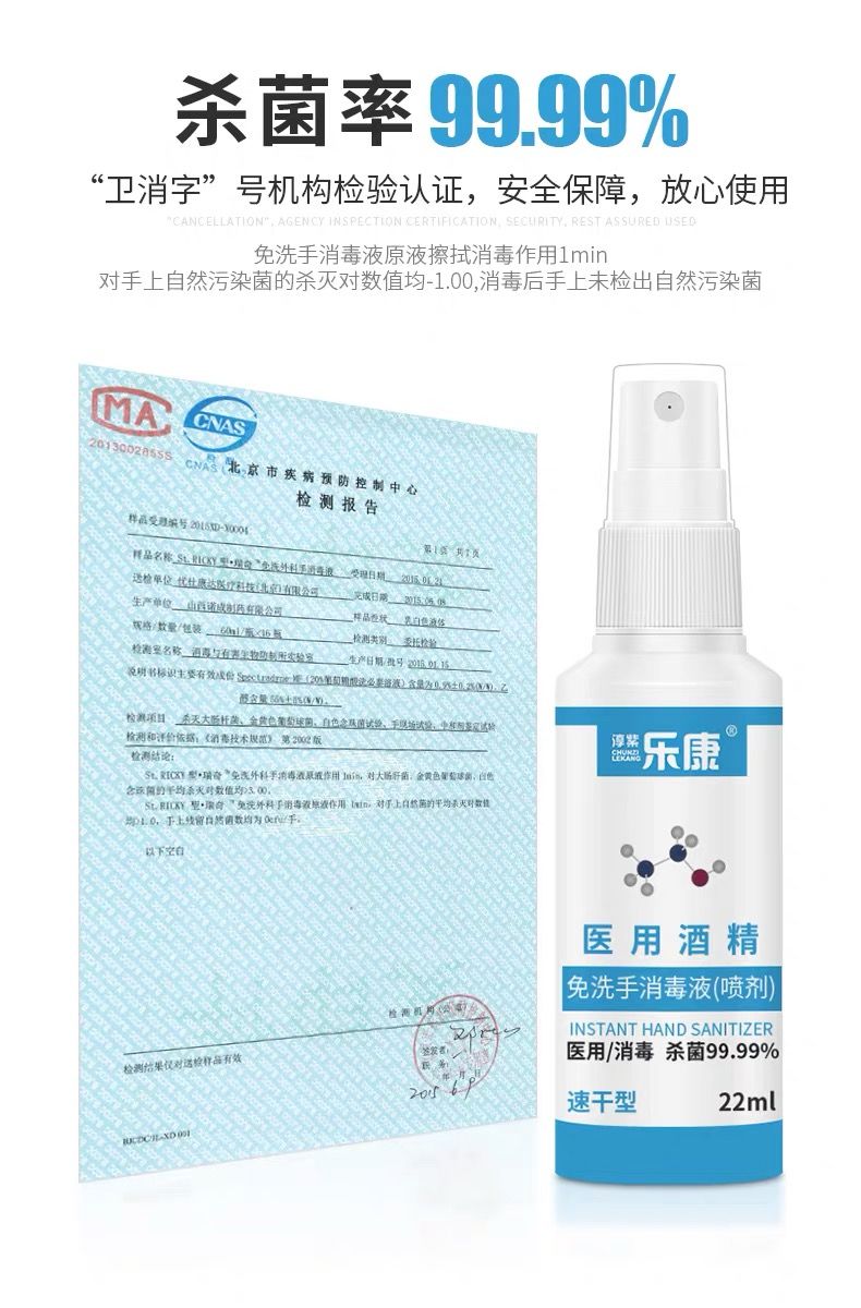攻冠抗疫！75度医用酒精消毒喷雾，成本价全力保障供应，现货！