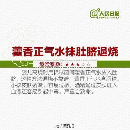 岁女孩中毒出现肝衰竭！只因吃了鱼身上这个部位……"