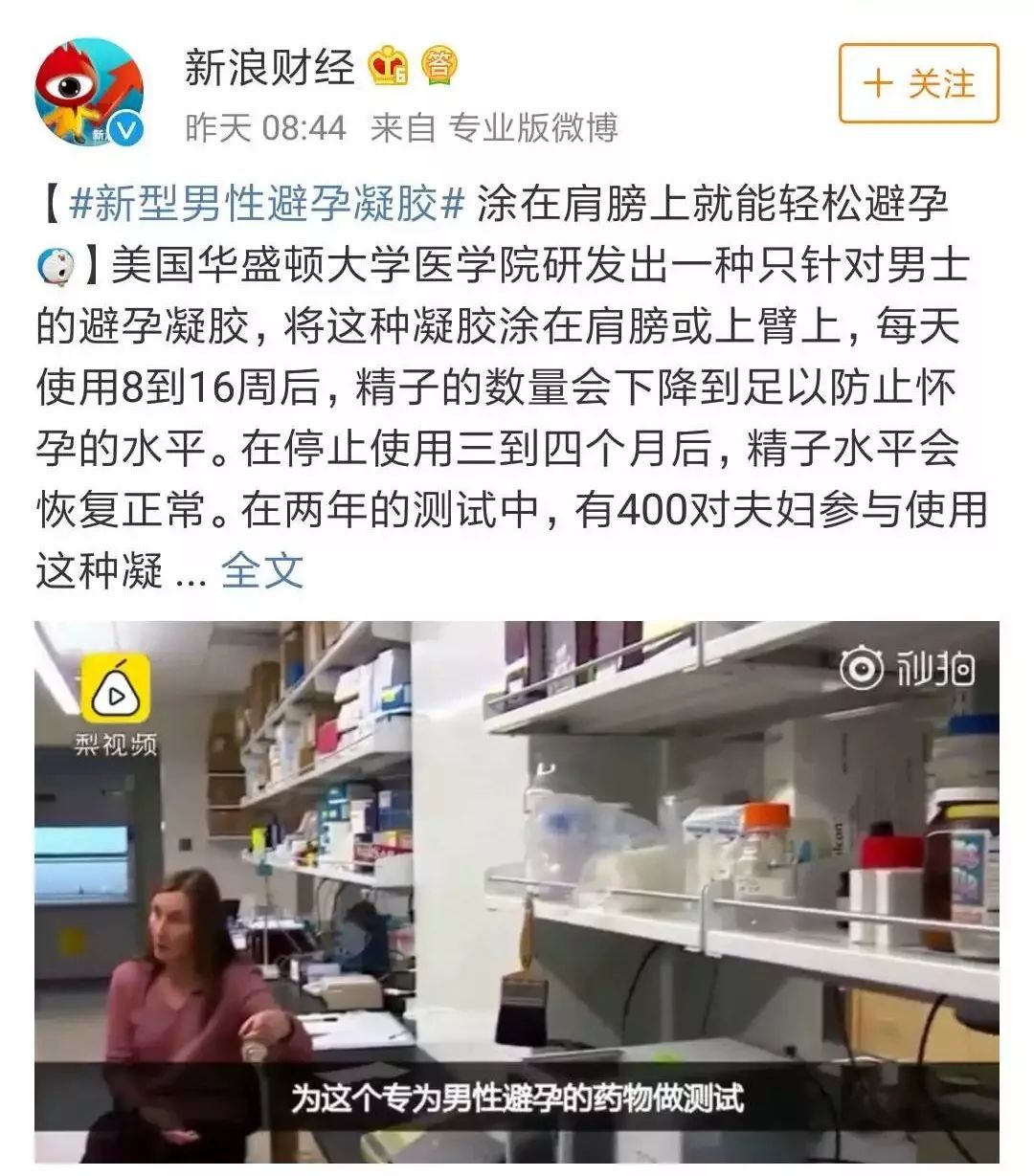再见了，避孕套！