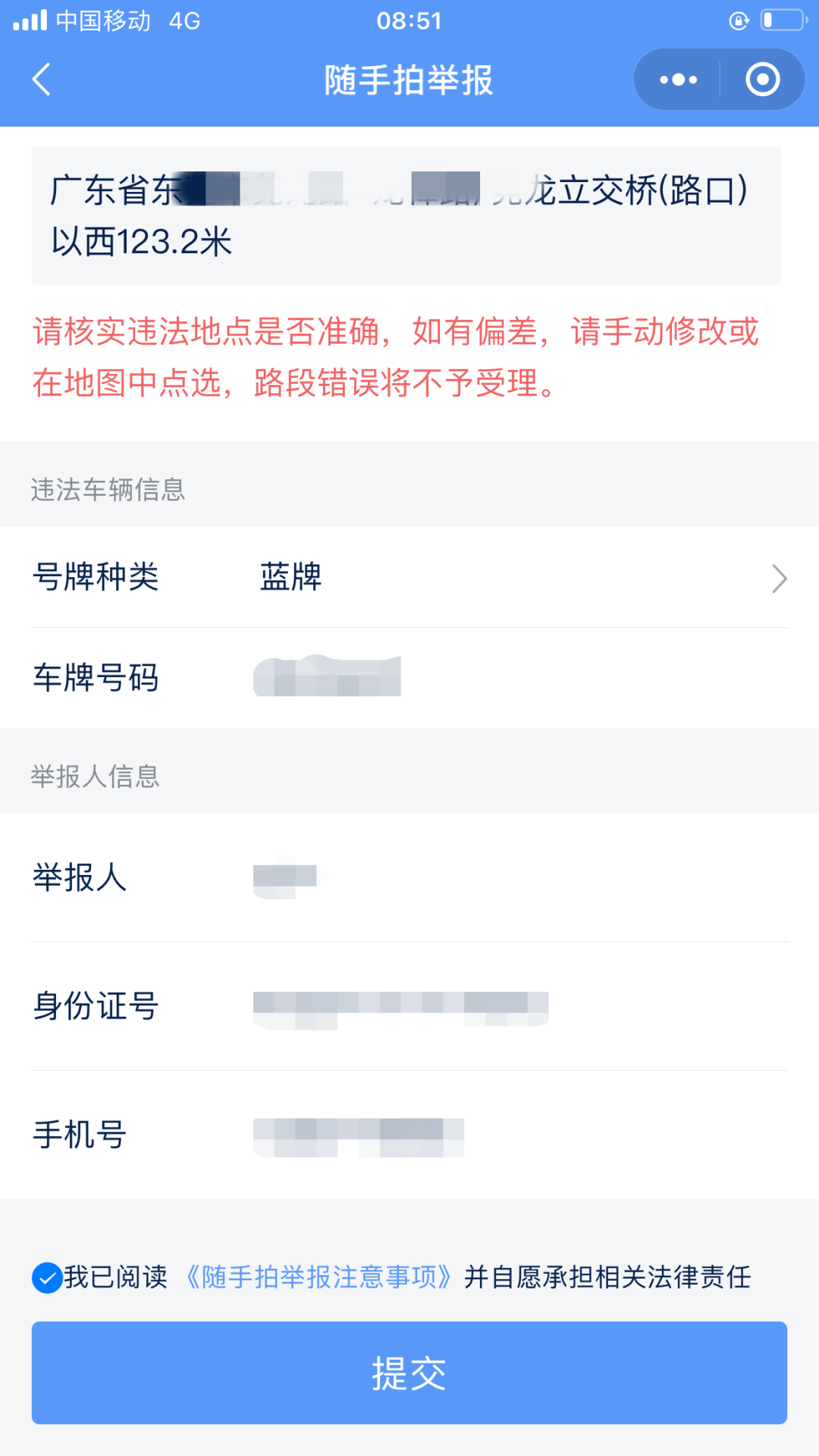 @东莞人，不要交通违法啦！一不小心就会被“随手拍”举报！