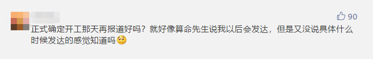 东莞地铁1号线有新消息！还有这些交通好消息！全东莞人都看哭了！！！