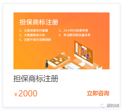 商标注册！价格低至598元/个，仅限111个名额，先到先得！