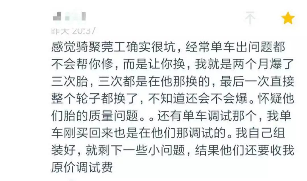 东莞某校内单车店乱收费？引得学生纷纷吐槽！