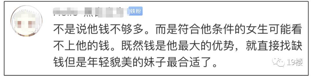阿里P8员工征婚贴火了，这择偶要求...网友吵翻！