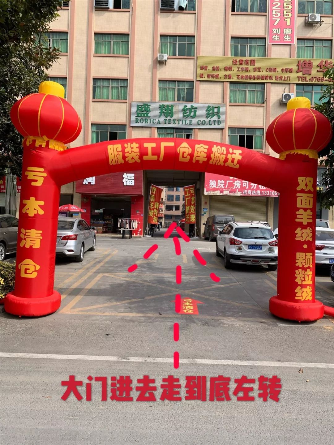 紧急通知！东莞市大型服装厂年底亏本清仓