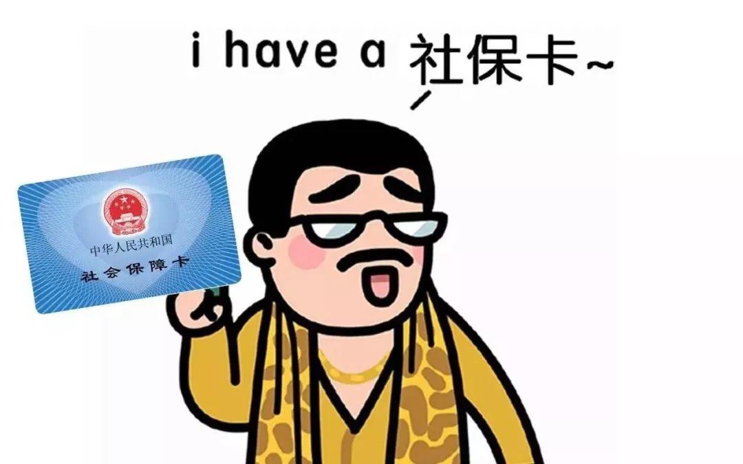 第三代社保卡来了！广东首发！
