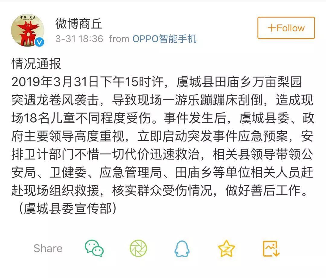 景区突遭尘卷风袭击，孩子被卷上天！已致2死20伤 ，现场画面曝光！