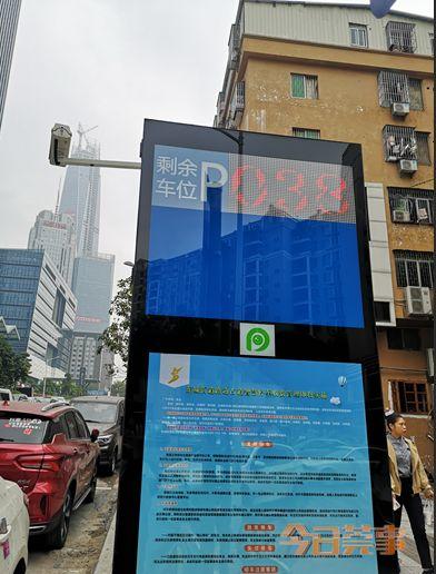 东莞东城路边停车位即将收费！涉及7条道路！收费标准是...