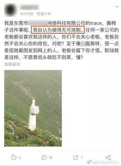 刚到爆！东莞一程序员在线怒"叼"公司HR，一夜之间火遍全网！
