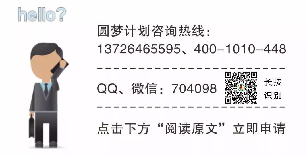 019年广东新生代产业工人“圆梦计划”正在接受申请，1000元就能上大学！"