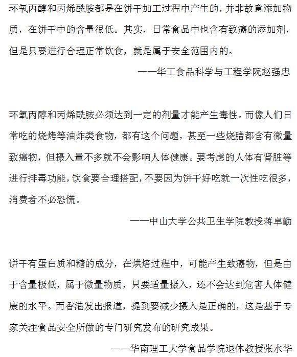 小心！东莞人常吃的这51款年货被检出有问题，你还敢吃吗？
