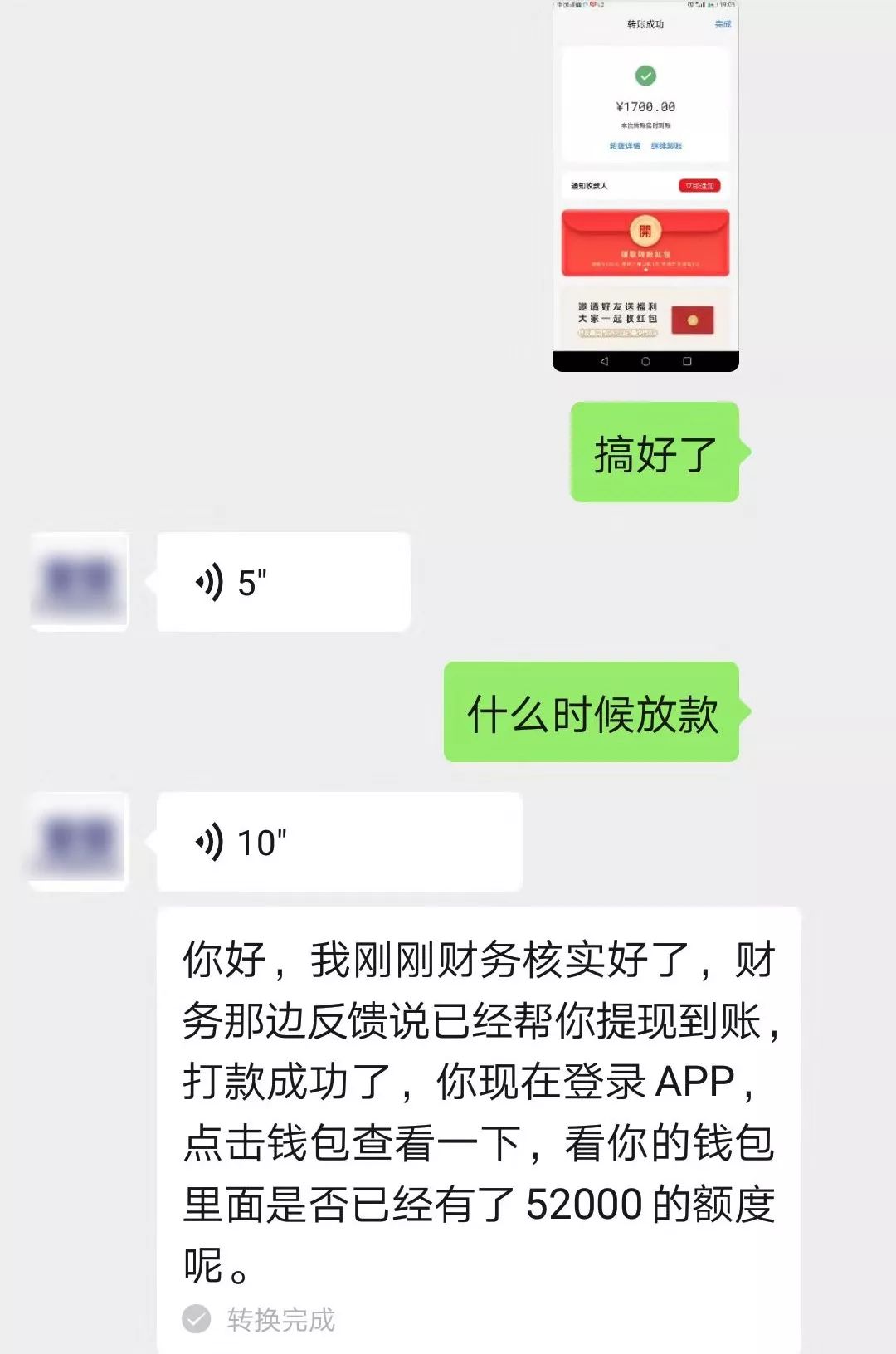 曝光！东莞男子被“网贷诈骗”全过程！步步都是精心设计的陷阱！