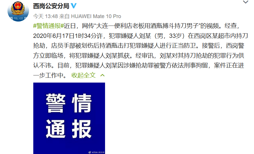暴击9次！超市店员砸晕持刀抢劫男子，警方：正当防卫