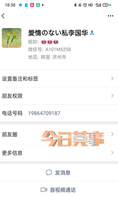 “死人”冒充外籍高管在莞深行骗！多名女子为其生子女！