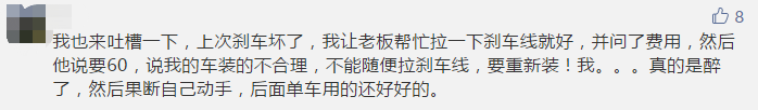 东莞某校内单车店乱收费？引得学生纷纷吐槽！