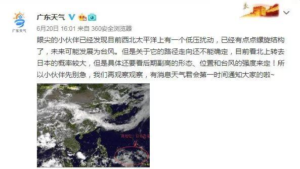 号台风雏形已现！刚刚！东莞暴雨红色预警生效！这些路段已无法通行！"