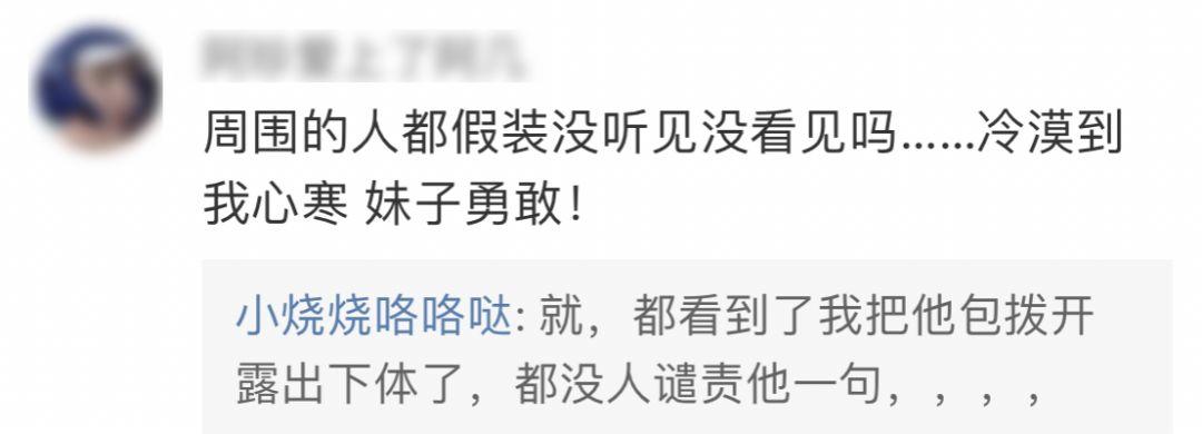 真不想打马赛克！26岁小伙地铁裸露下身猥亵女乘客，更可气的是…