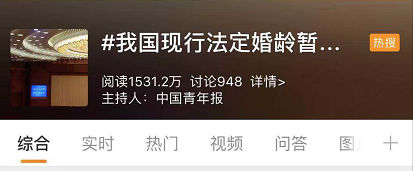 @东莞人，公布了！最新法定结婚年龄公布！网友：改到30岁吧...