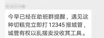 扩散！东莞惊现“天价切糕”！已有多人被骗！