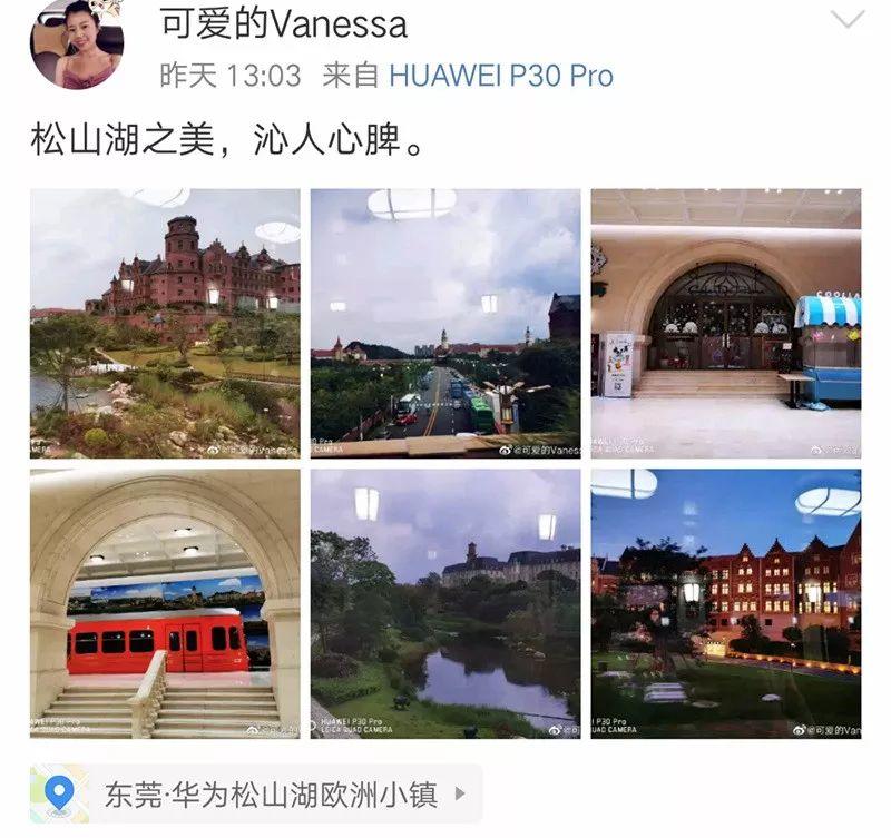 因华为爆红的松山湖，疯狂招247人！工资高到让人羡慕！
