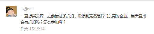 【世界好物东莞造】剧透王祖蓝直播选品！买到就是赚到！