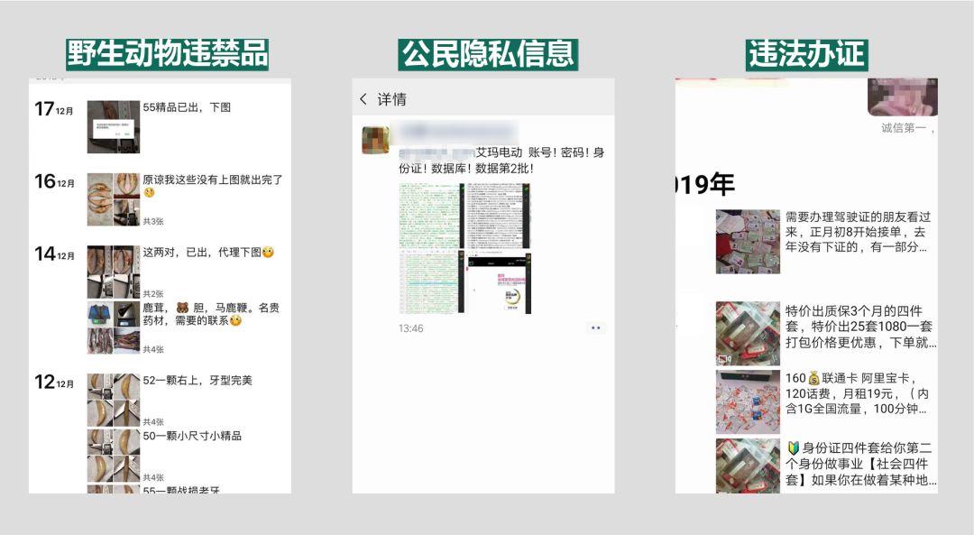 刚刚，微信发布公告！不能在朋友圈发这些东西！！