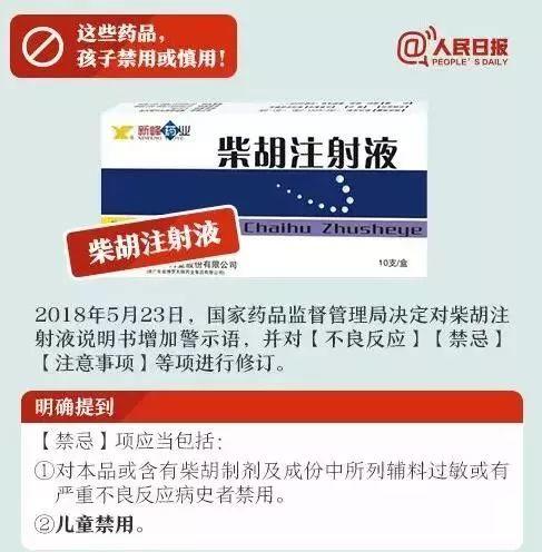 紧急！全国叫停！东莞人家里有这几种药的，赶紧扔了…