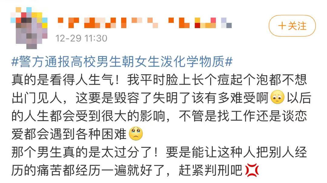 残忍! 广东一学生朝女生泼硫酸! 头发直接"融"了, 直冒烟! 致3人受伤!