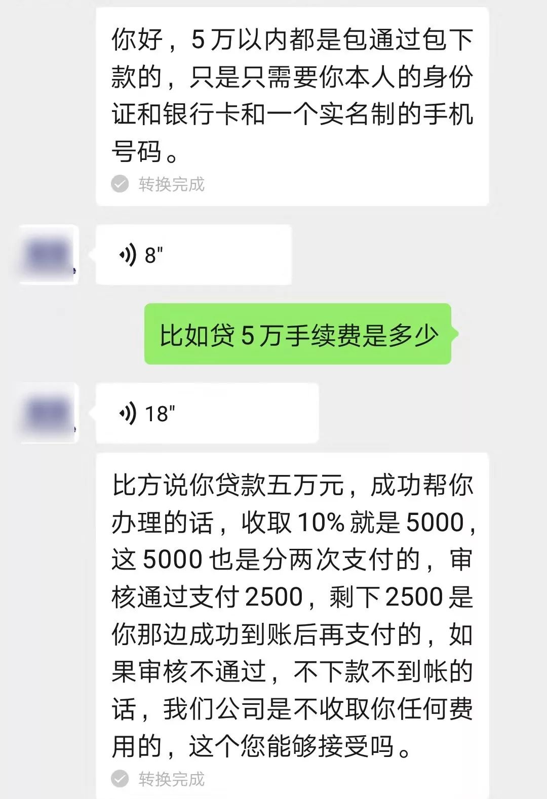 曝光！东莞男子被“网贷诈骗”全过程！步步都是精心设计的陷阱！