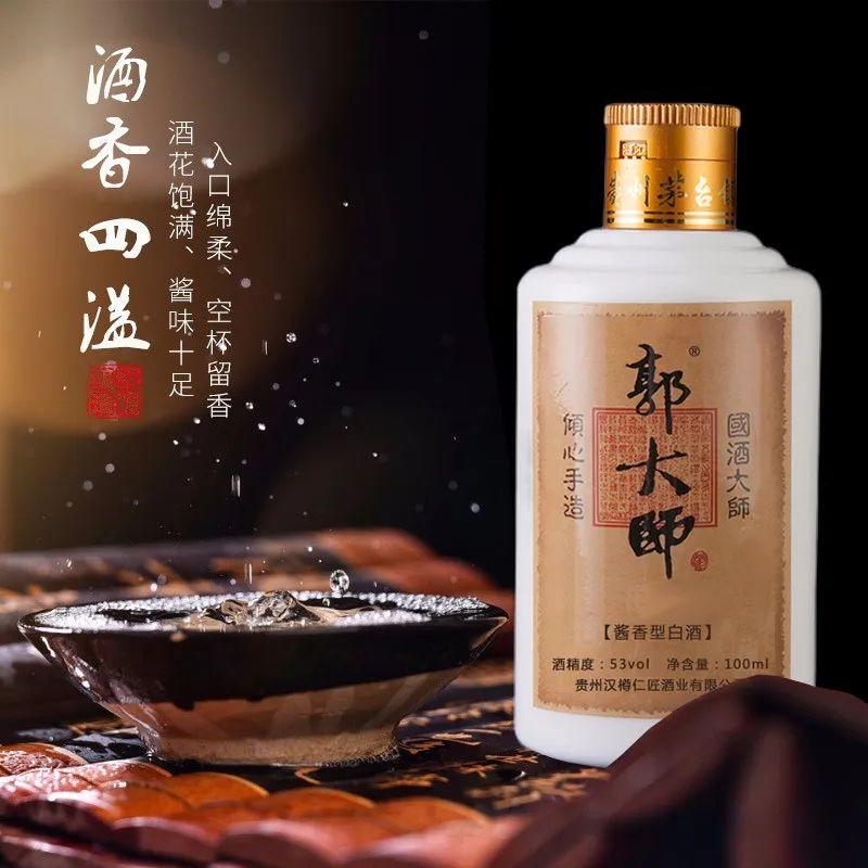 【国酒大师】手酿五十度的白酒，醉出的却是中国韵味！