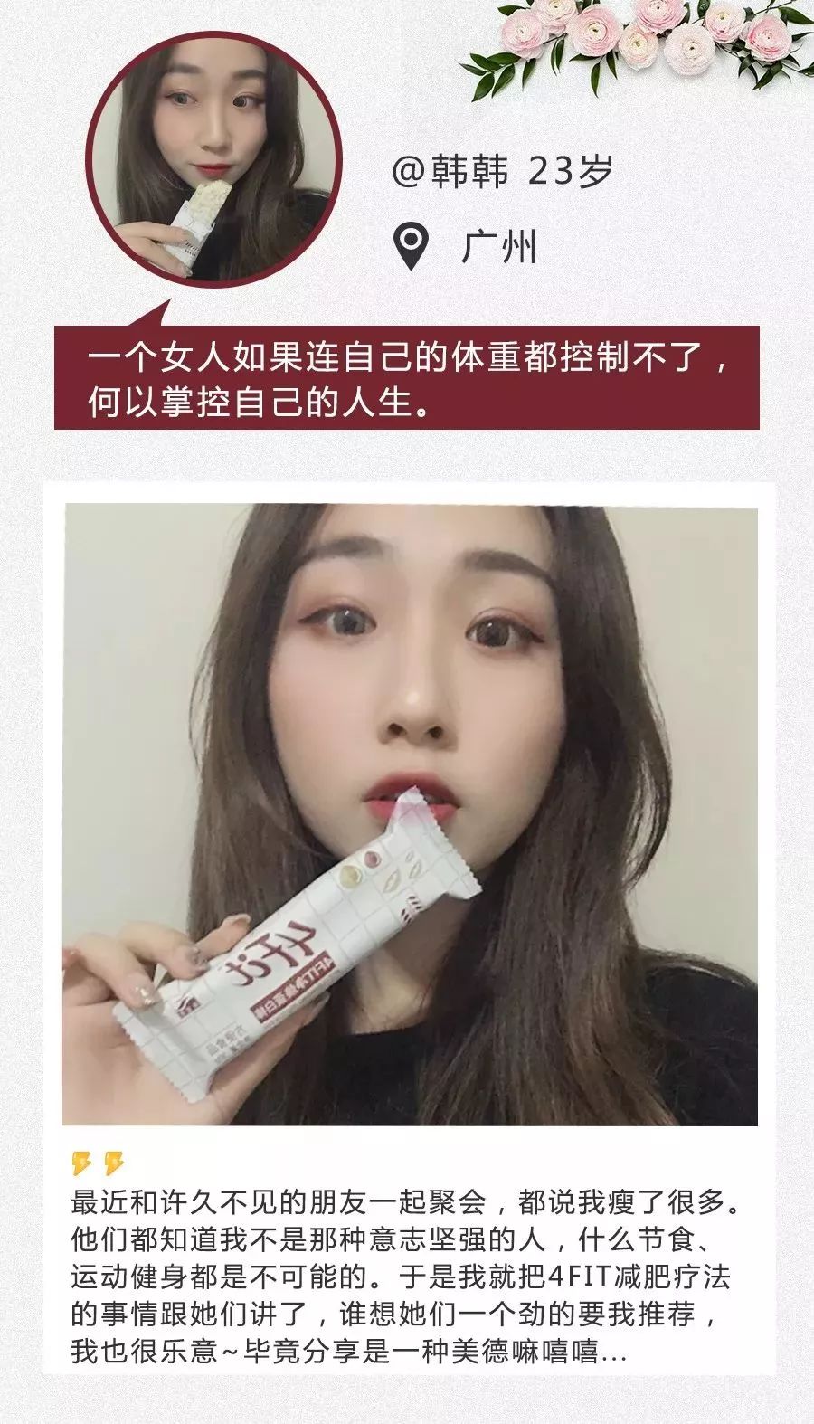 不节食不运动，月瘦10斤的减肥大法，懒人必看！