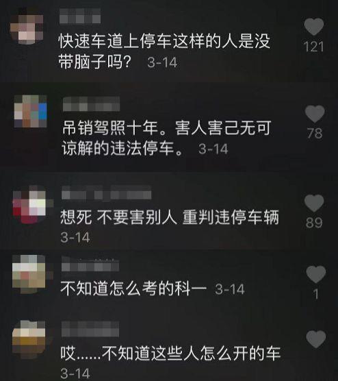 车牌为粤S*****车主，麻烦你没准备好就不要出门了！！！