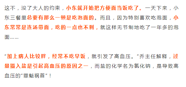 才17岁！高中生竟被查出…医生痛心：很难根治！这东西东莞人都爱吃！