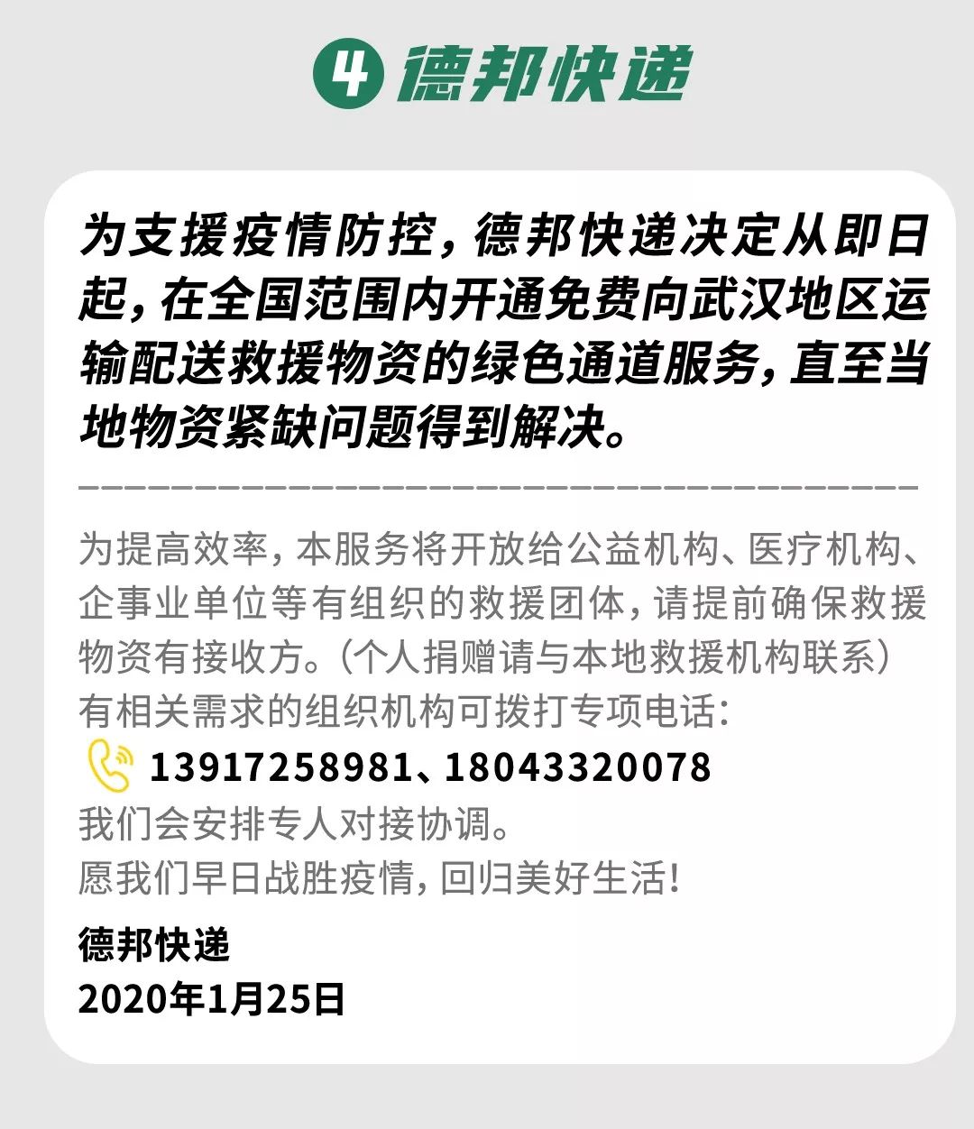 速转！武汉疫情急需大家帮助！