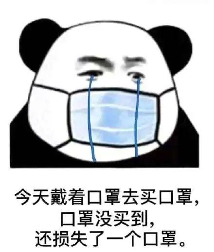 屯口罩的哭了！东莞口罩有人从没中过！你中了吗？
