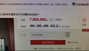 广州“凶宅”66㎡卖200万，放盘当天被秒杀！网友：惊穷多过惊鬼！