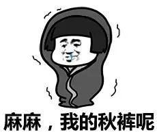 急冻模式开启！跨年夜最低气温只有3℃！东莞人要顶住啊！