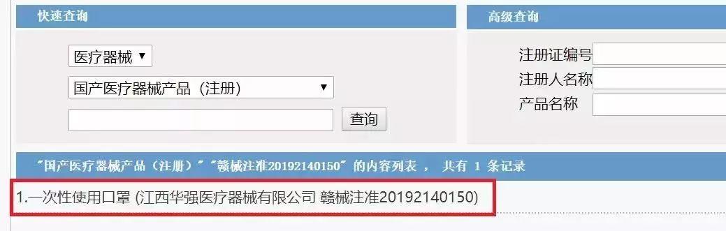 曝光！这些国内外口罩全是假货！东莞人速度自查！内附鉴别指南