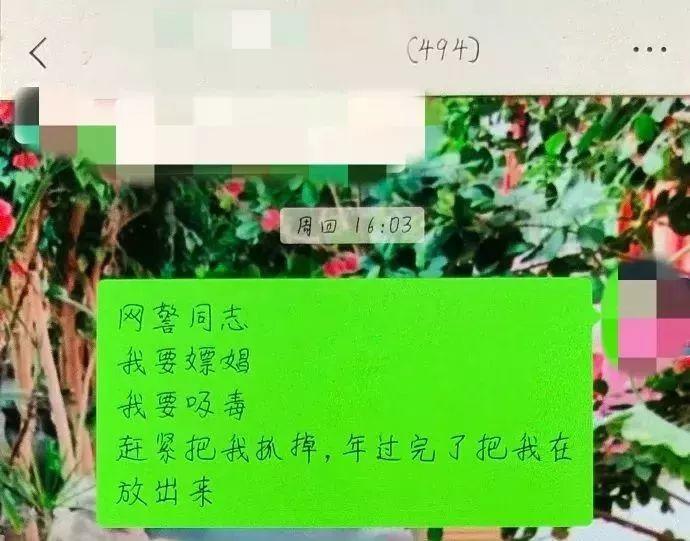 东莞人注意了！微信发这6个字竟然被拘留？这些东西千万别发！