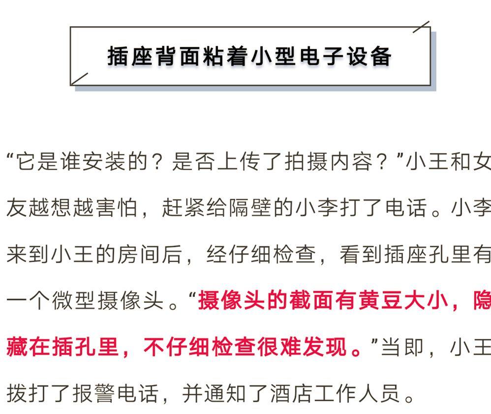 太吓人！知名连锁酒店里，情侣刚洗完澡，关灯找东西意外发现…