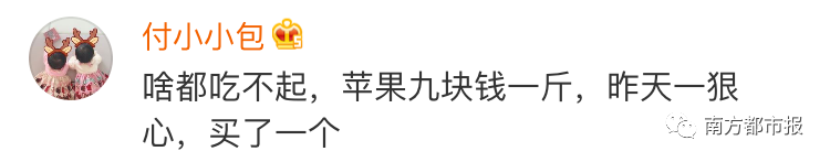 苹果、雪梨等涨价4倍以上，贵到食唔起！东莞人：主要因为穷…
