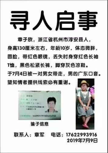 "爸爸, 我回不来了"9岁女童最后一通电话! 船老大: 捞遗体时掉眼泪...