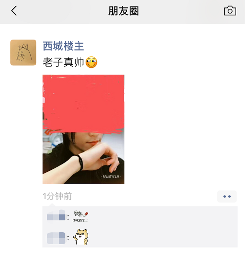 刚刚，微信重大更新！朋友圈终于支持图片评论啦！！！