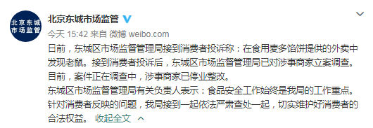 慎点！外卖粥里挖出一整只死老鼠！照片打“厚马”都想作呕...