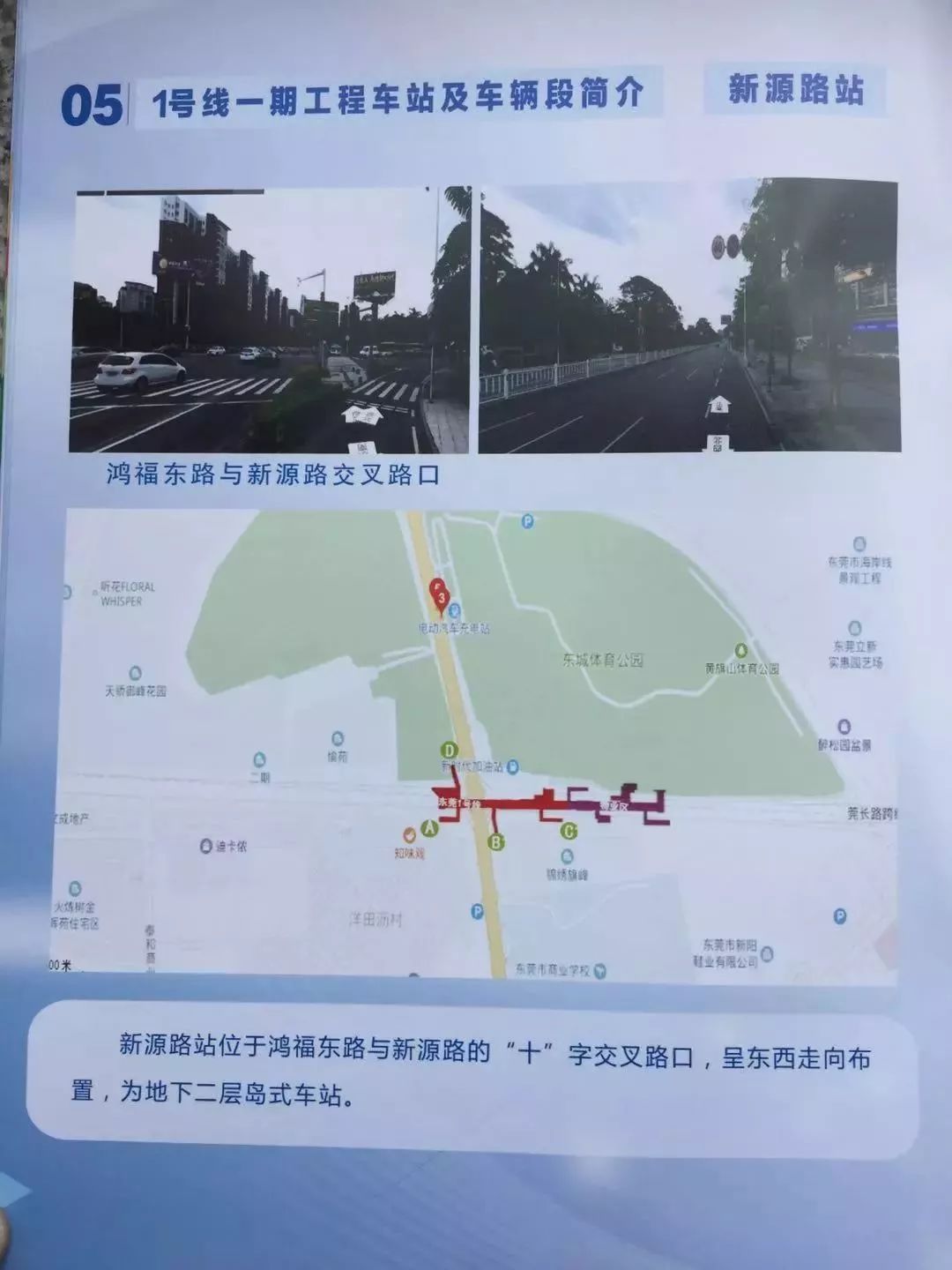 重磅！东莞地铁1号线正式开工！站点具体位置和出入口公布，经过你家了没？