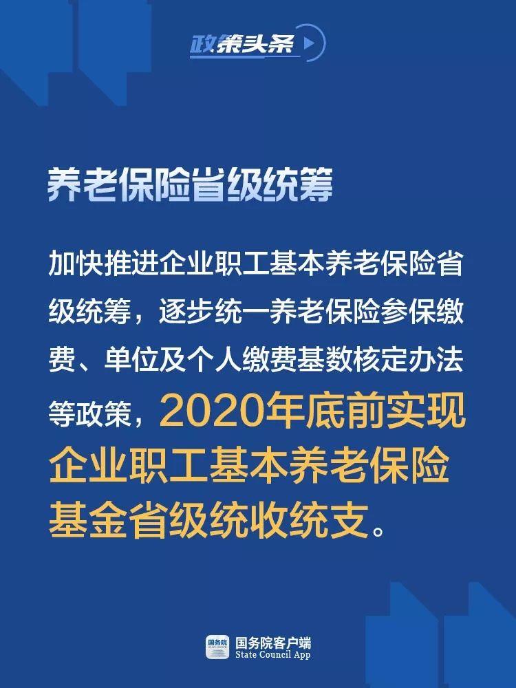 定了！5月1日起，你的社保将发生变化