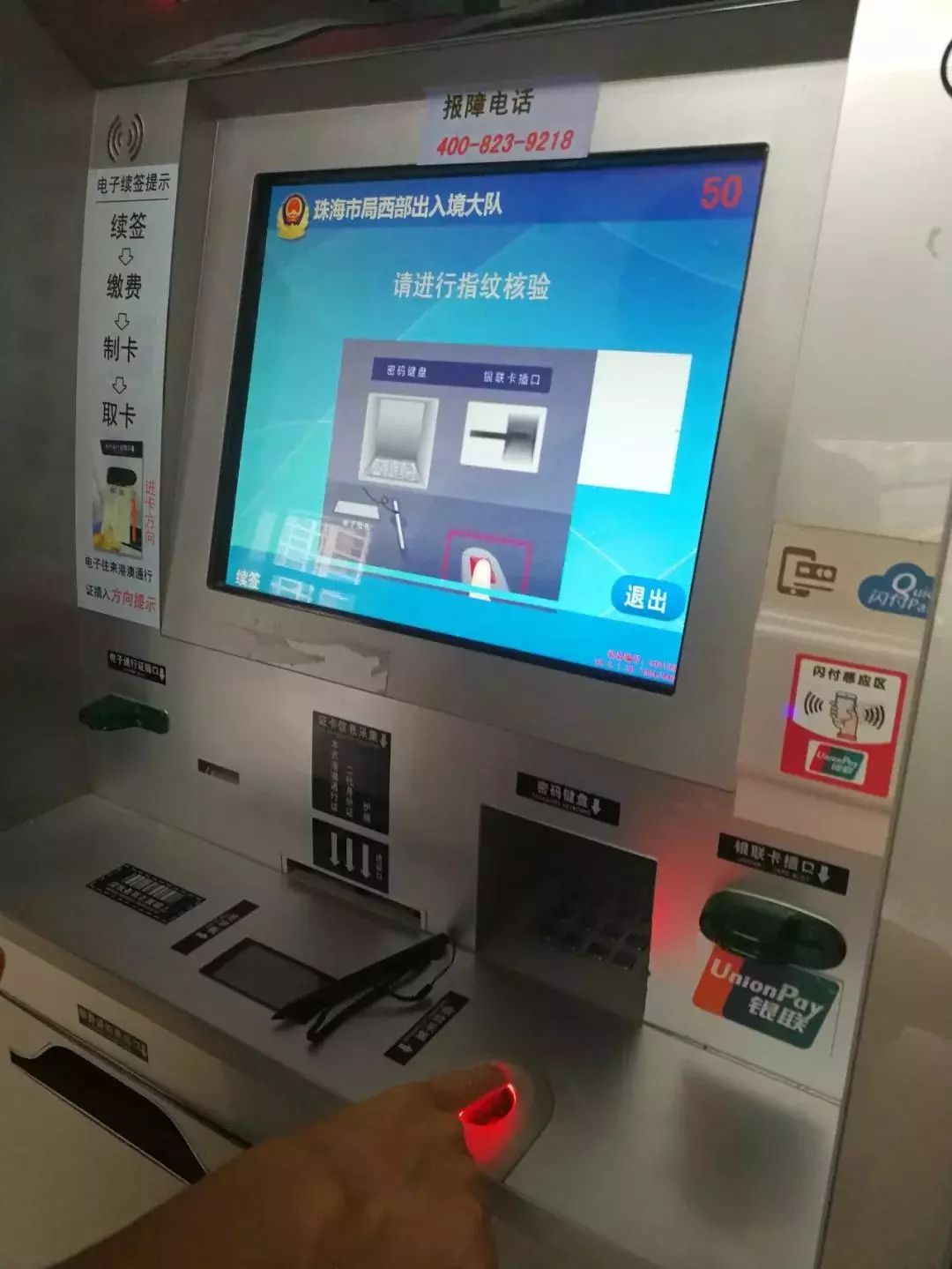 东莞人注意！港澳通行证续签有大变化！别白跑一趟了！